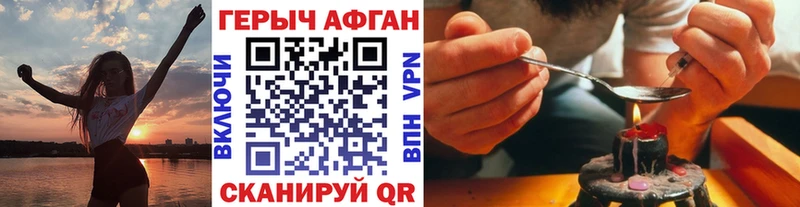 ГЕРОИН афганец  Дыгулыбгей 