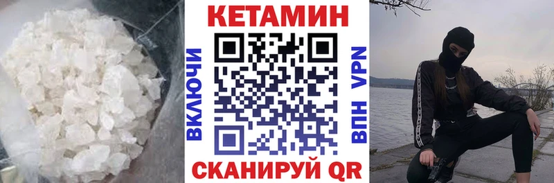 Кетамин ketamine  где можно купить   Дыгулыбгей 